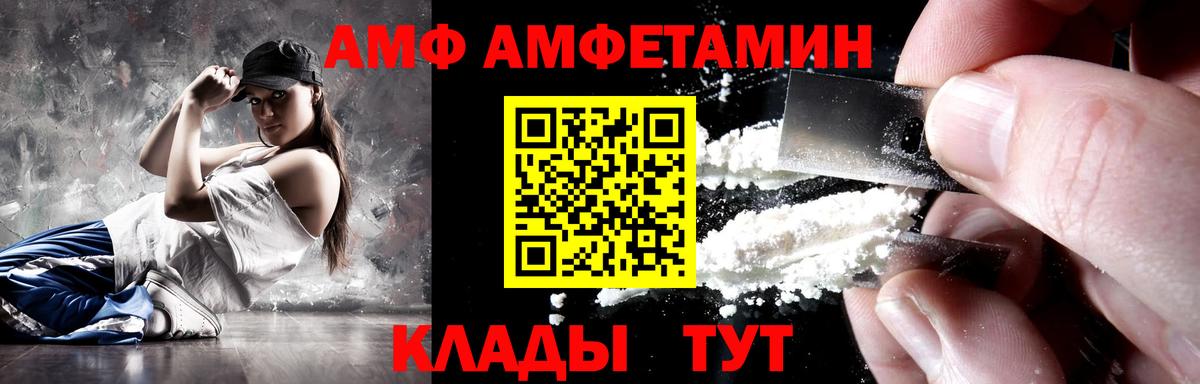 Амфетамин Premium Назарово