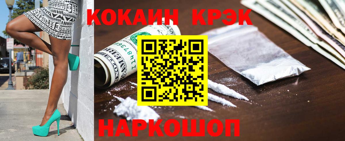 Назарово  КОКАИН Fish Scale  Вход с VPN 