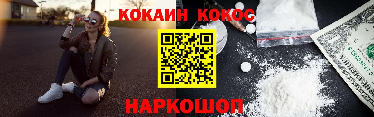 COCAIN FishScale Назарово