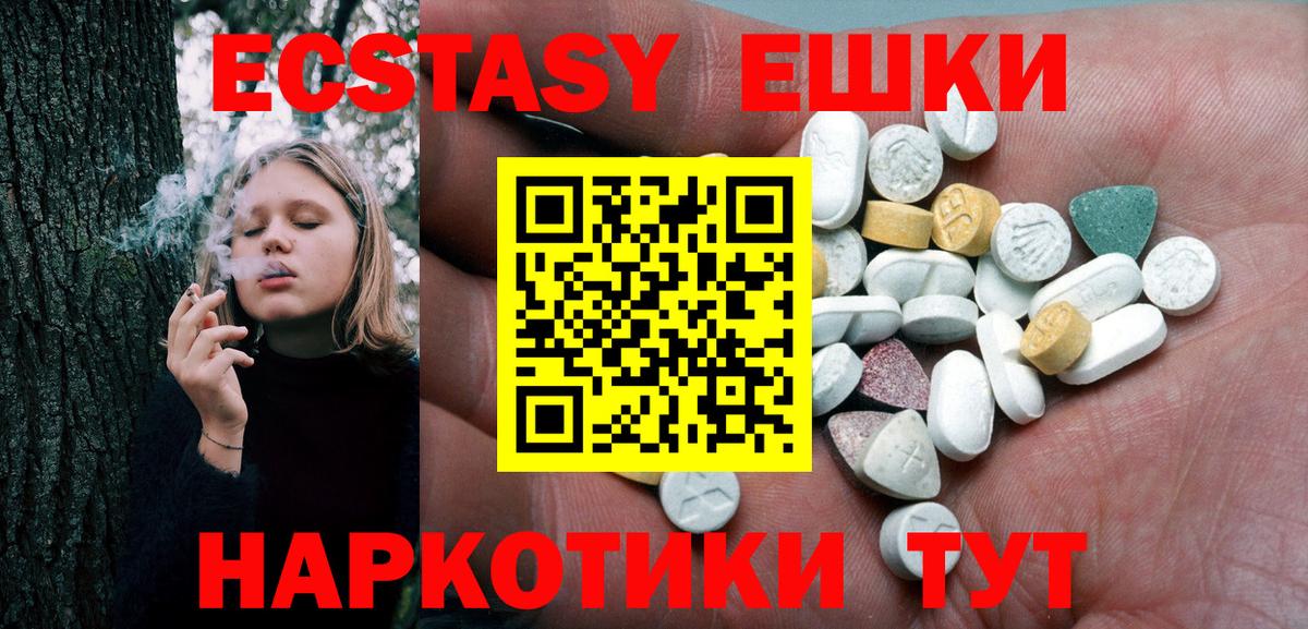 Экстази  Вход с VPN  купить наркотики цена  Назарово  Экстази 280мг  Экстази VHQ 