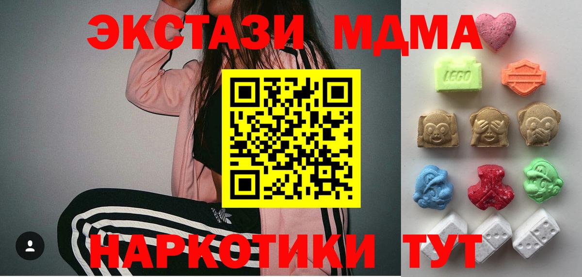 Ecstasy MDMA Назарово