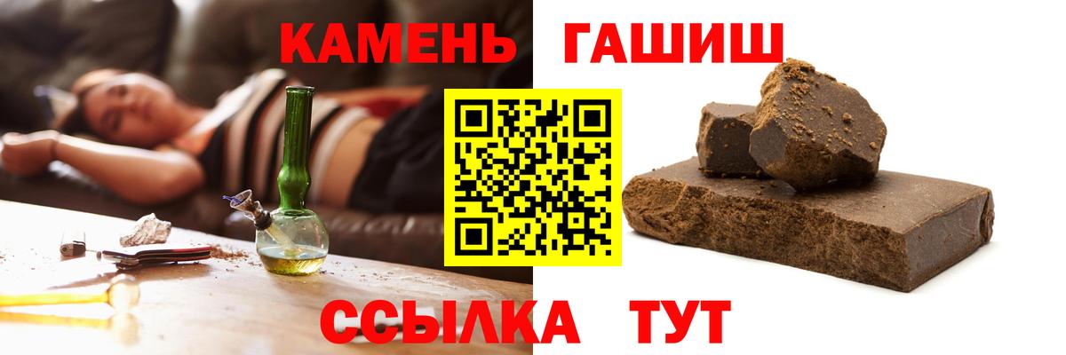 Гашиш гашик Назарово