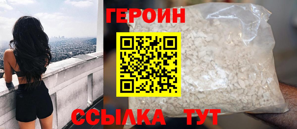 ГЕРОИН  Героин гречка  Вход с VPN  Назарово 