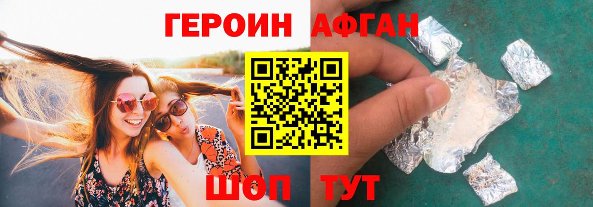 Героин гречка Назарово