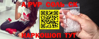 apvp Краснокаменск