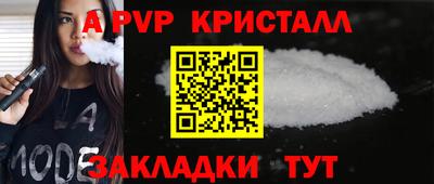 apvp Краснокаменск