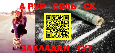 спайс Краснодар
