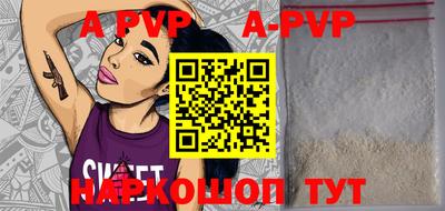 apvp Краснокаменск