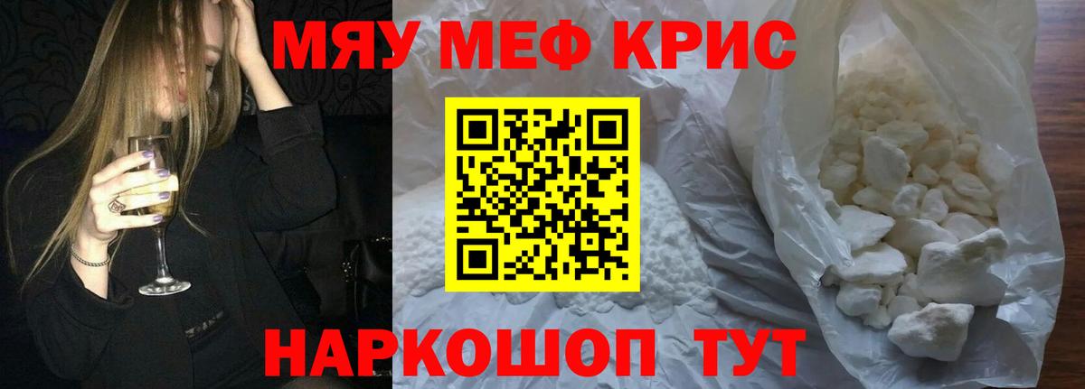 наркотики  МЕФ  Вход с VPN  Меф  Мефедрон 4 MMC  Назарово 