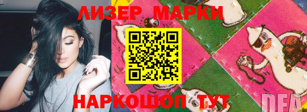 Марки 25I-NBOMe 1,5мг Назарово